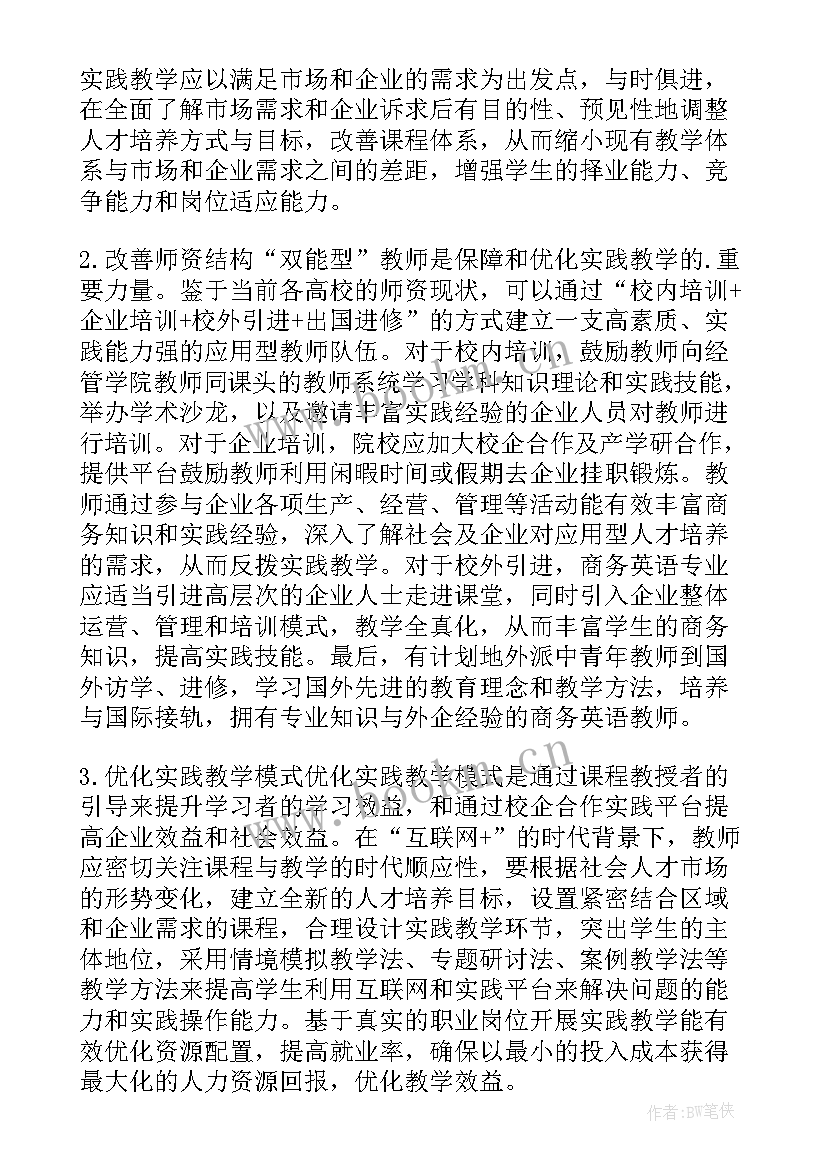 教学反思英语 英语教学反思(模板6篇)