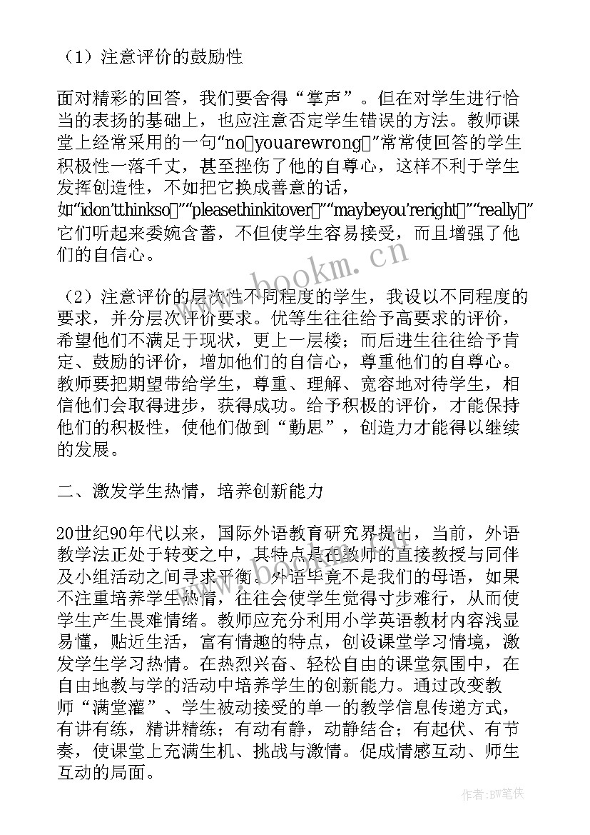 教学反思英语 英语教学反思(模板6篇)