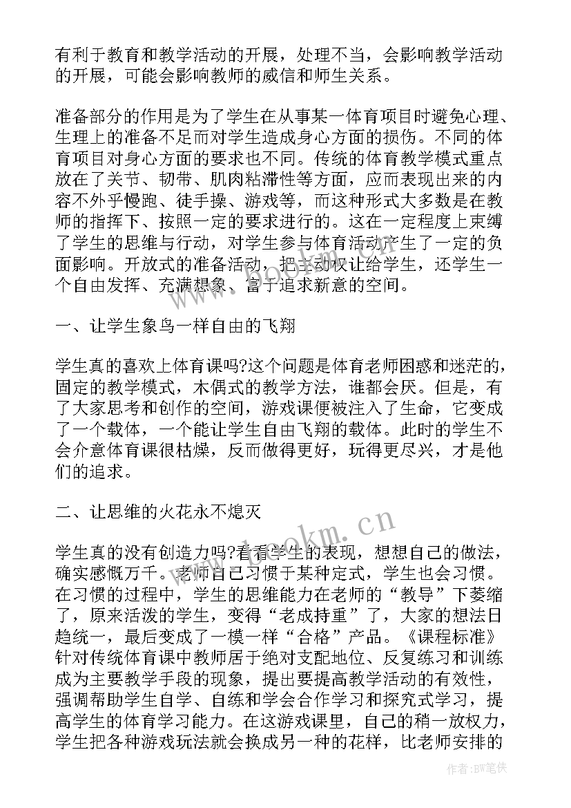 最新小学教学反思周记(大全5篇)