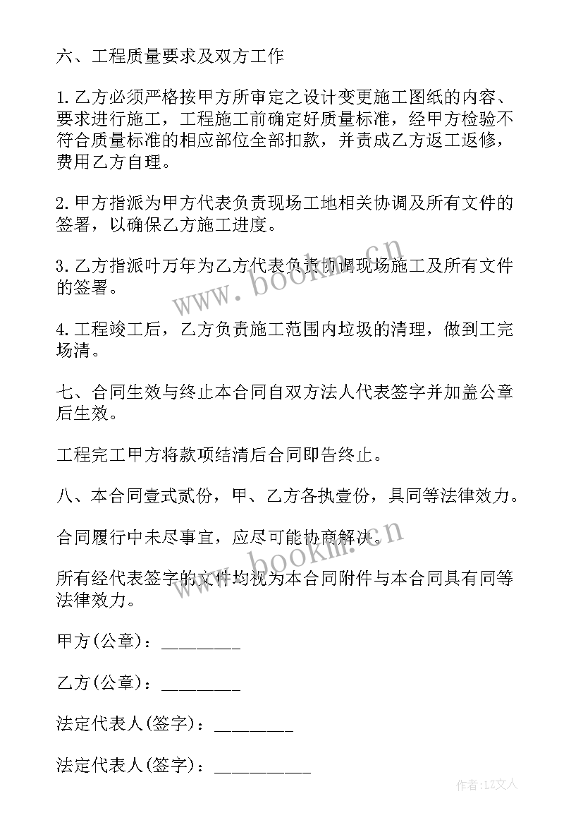 2023年零星工程合同可以分包吗(优秀7篇)