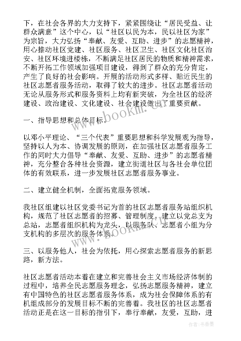 2023年志愿者思想引领 志愿者思想总结(优秀5篇)