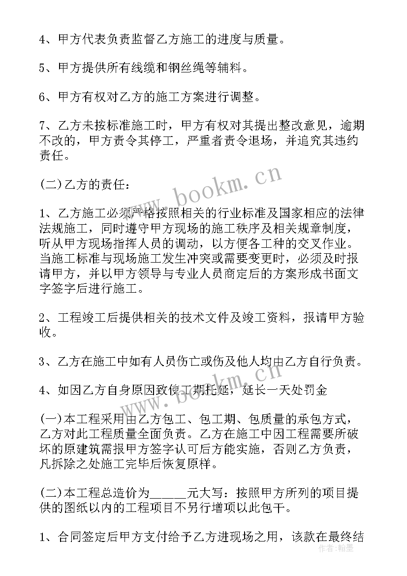 最新建设工程分包合同 建设工程施工分包简单的合同(实用8篇)