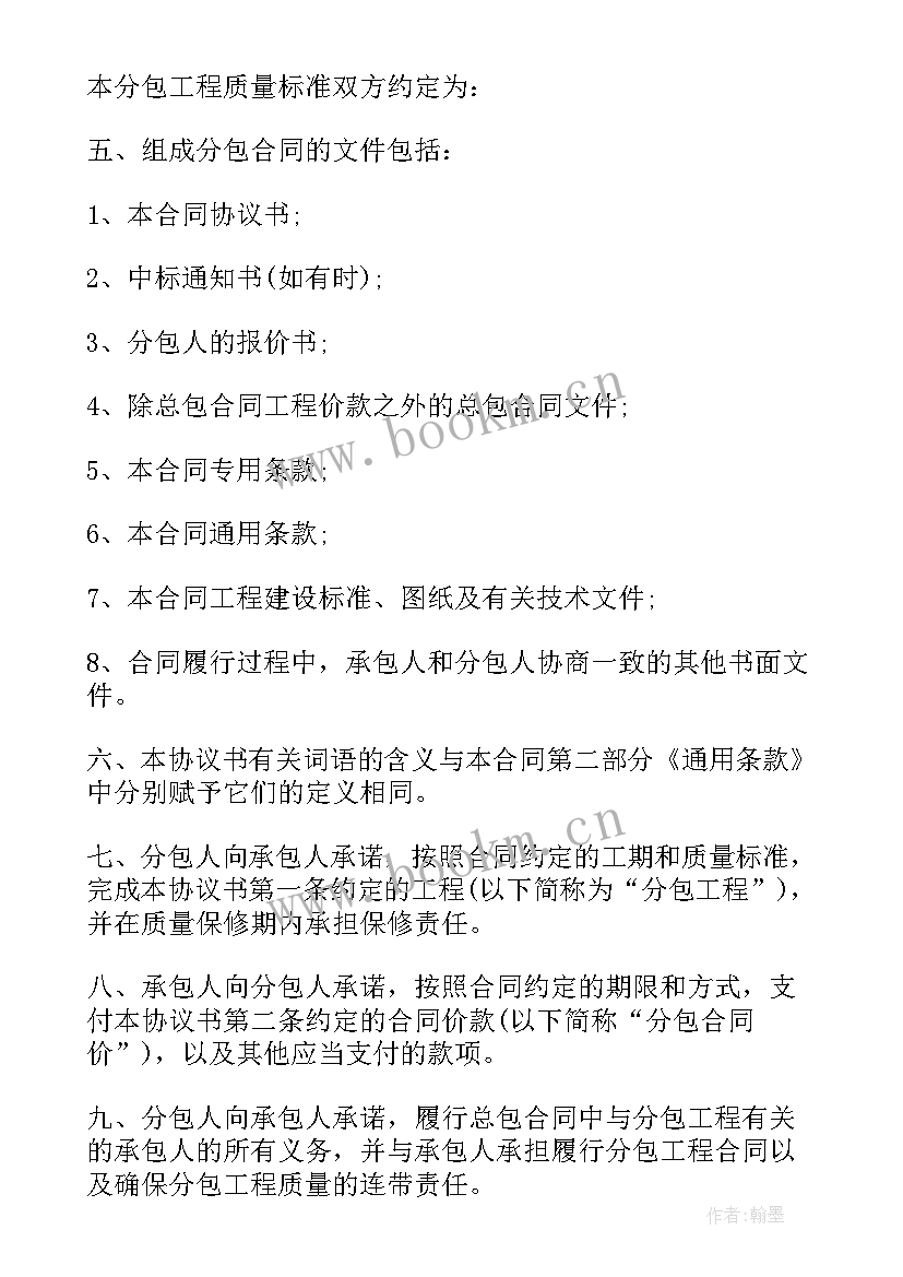 最新建设工程分包合同 建设工程施工分包简单的合同(实用8篇)