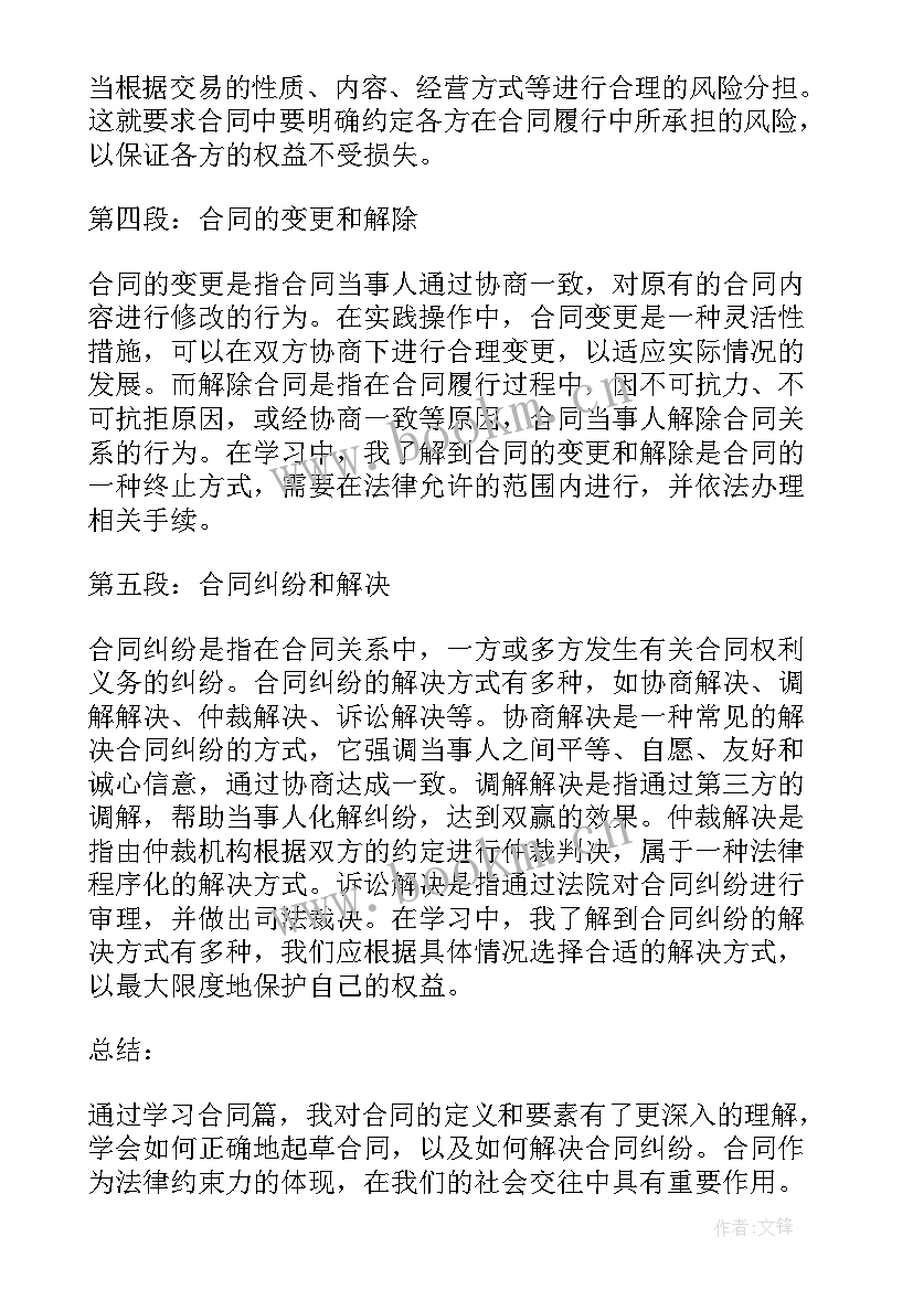 合同盖公章法人章不签字有效吗(汇总7篇)