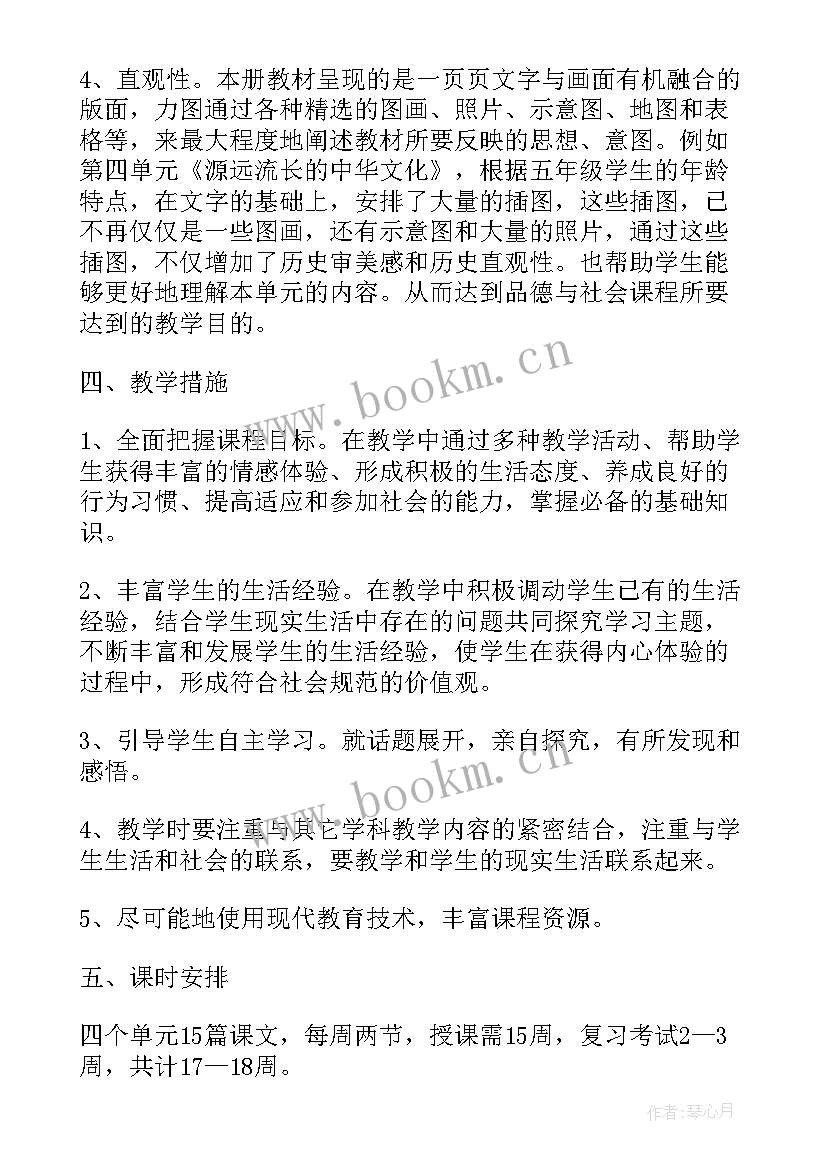 四年级思想品德教学工作总结 四年级品德教学计划(大全5篇)