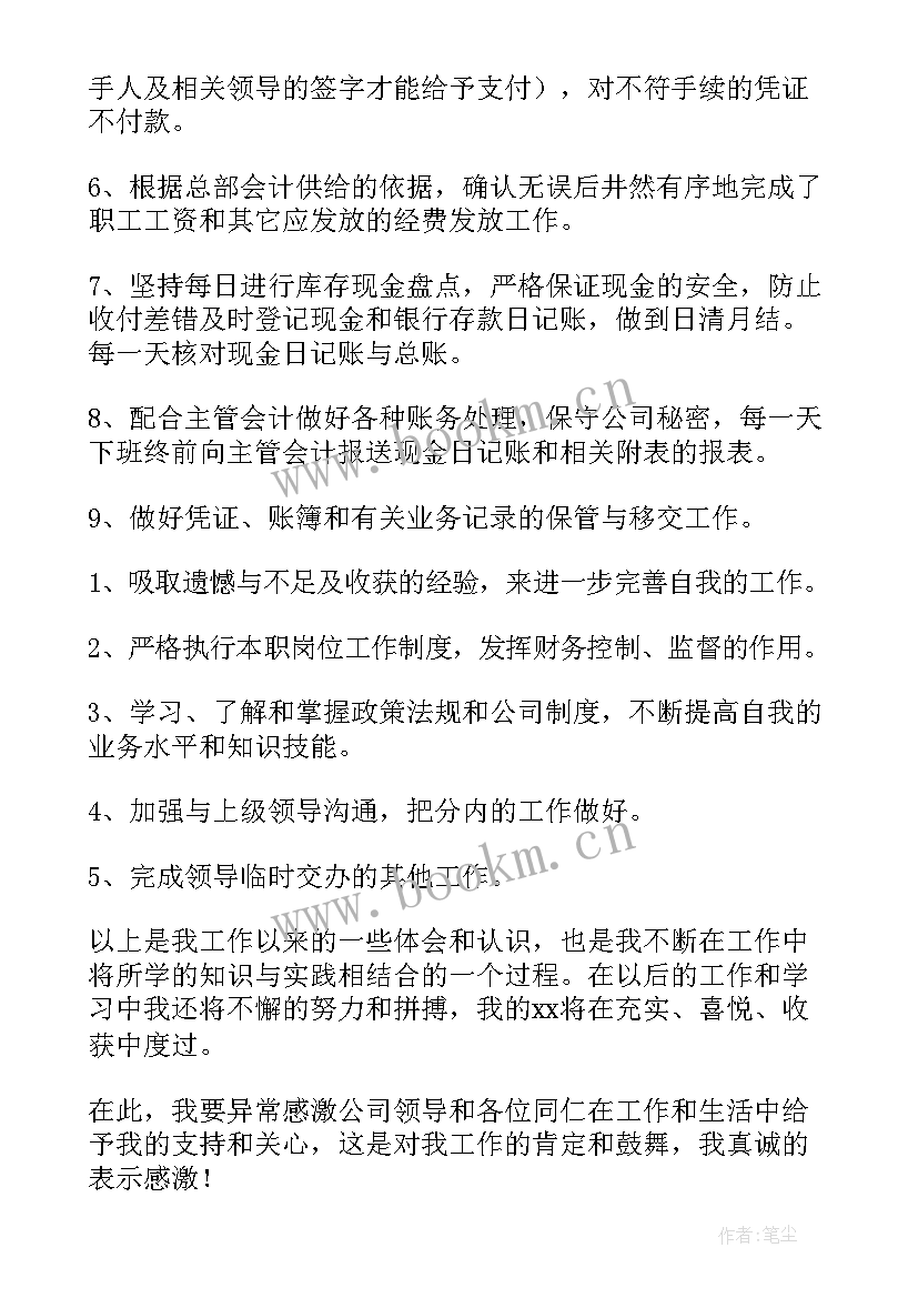 2023年城建职工个人述职报告 职工个人述职报告(通用9篇)