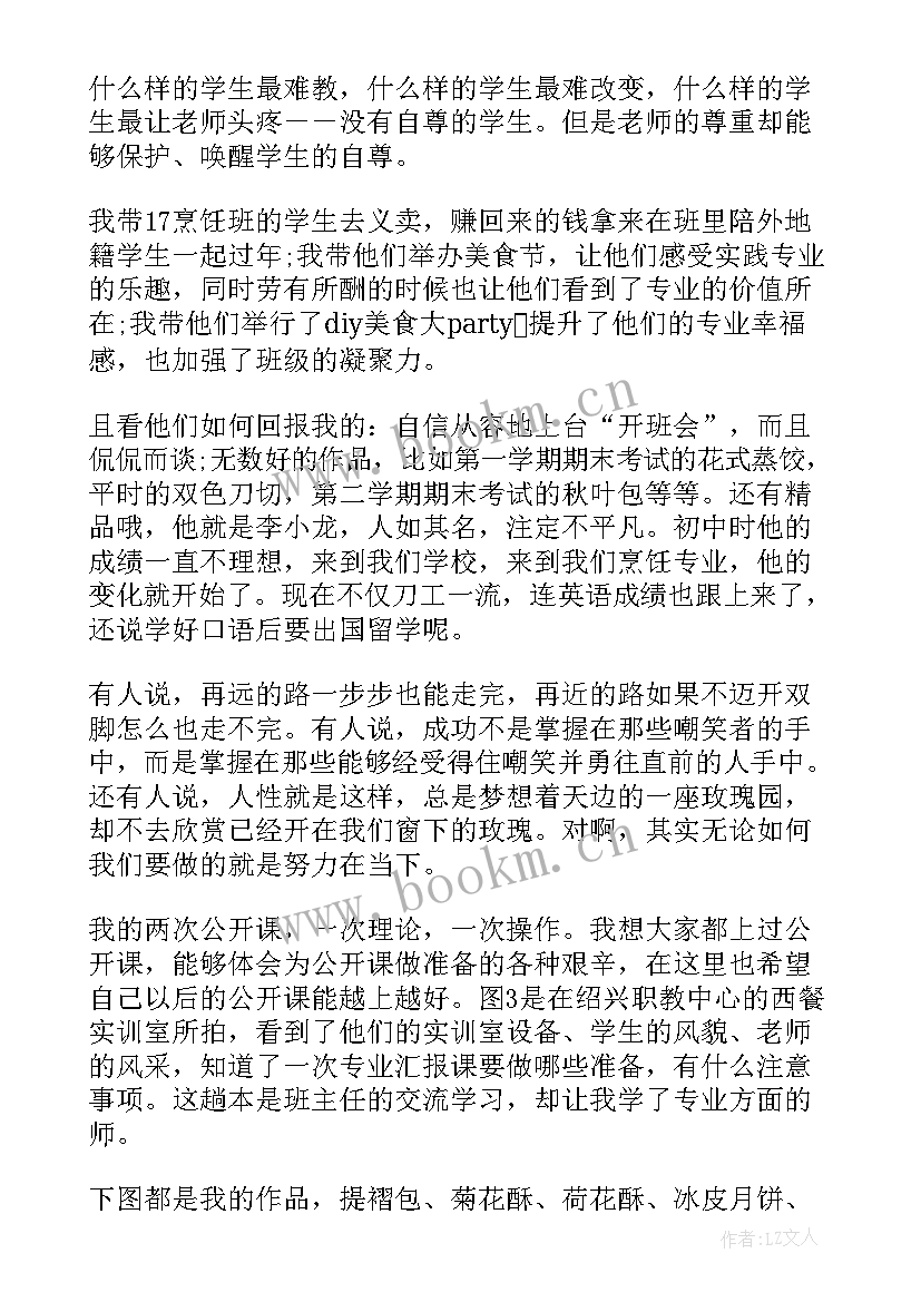 任职述职材料 任职述职报告(精选8篇)