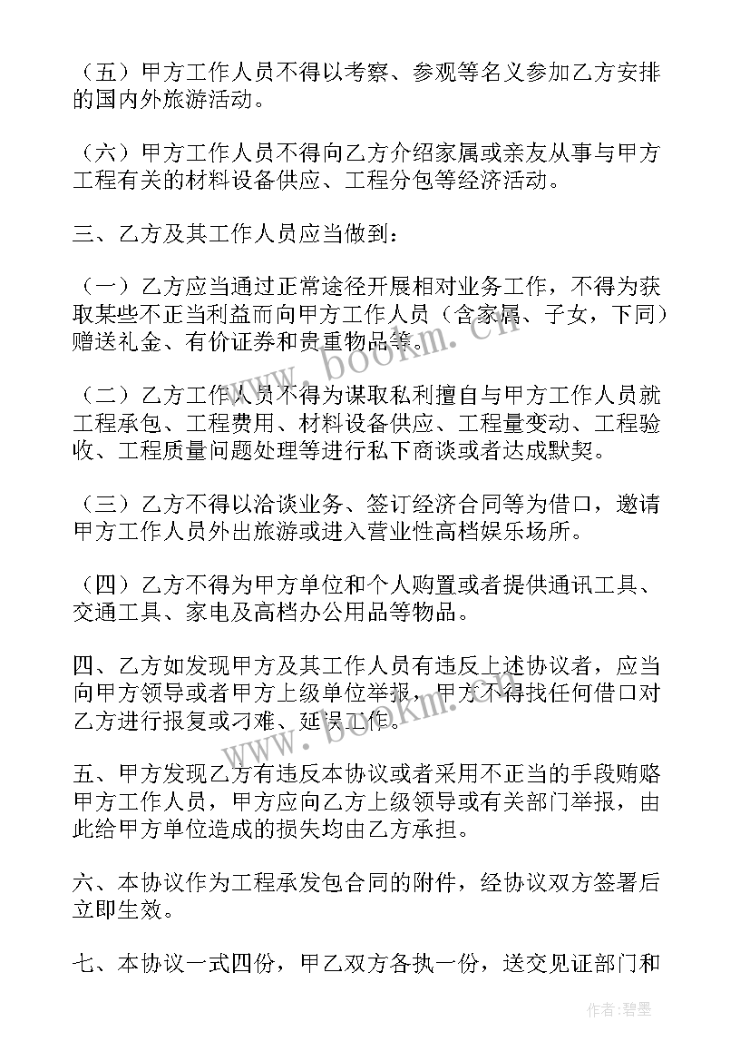 窗帘工程合同 工程建设合同(精选6篇)