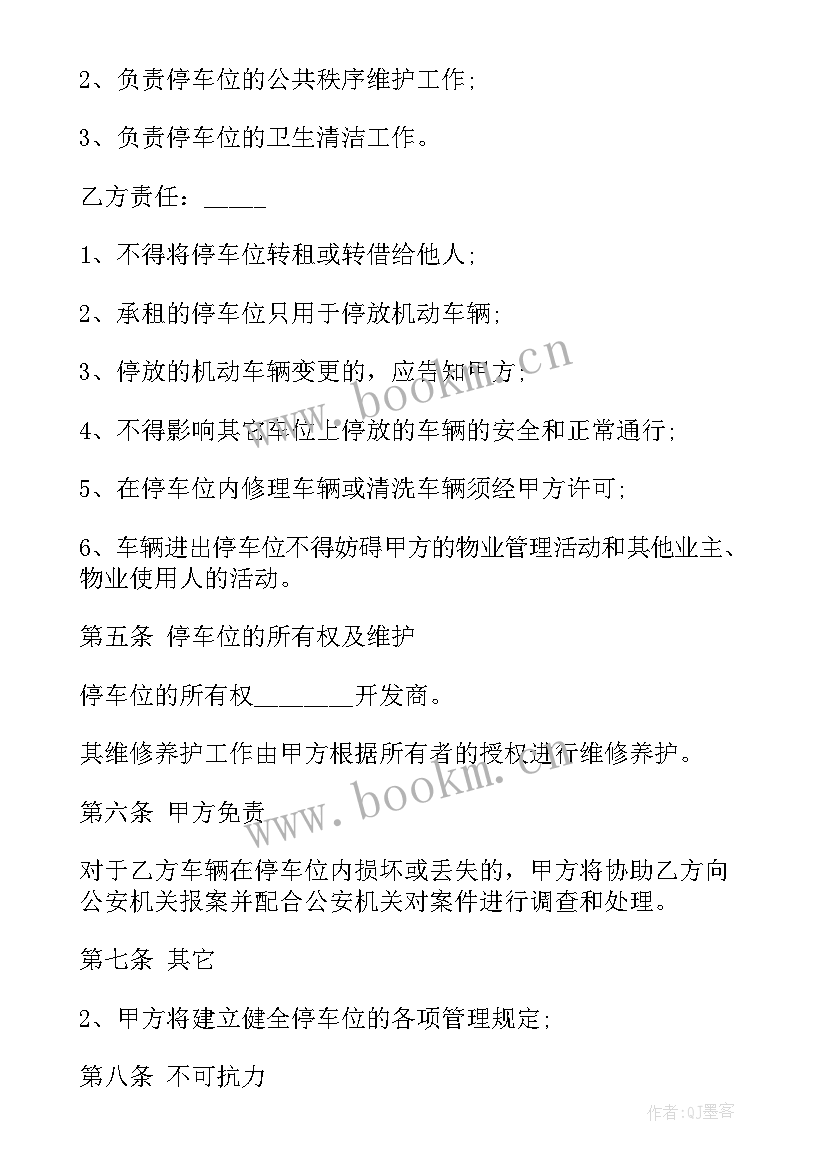 2023年业主进行专业工程分包如何进行合同管理(实用6篇)