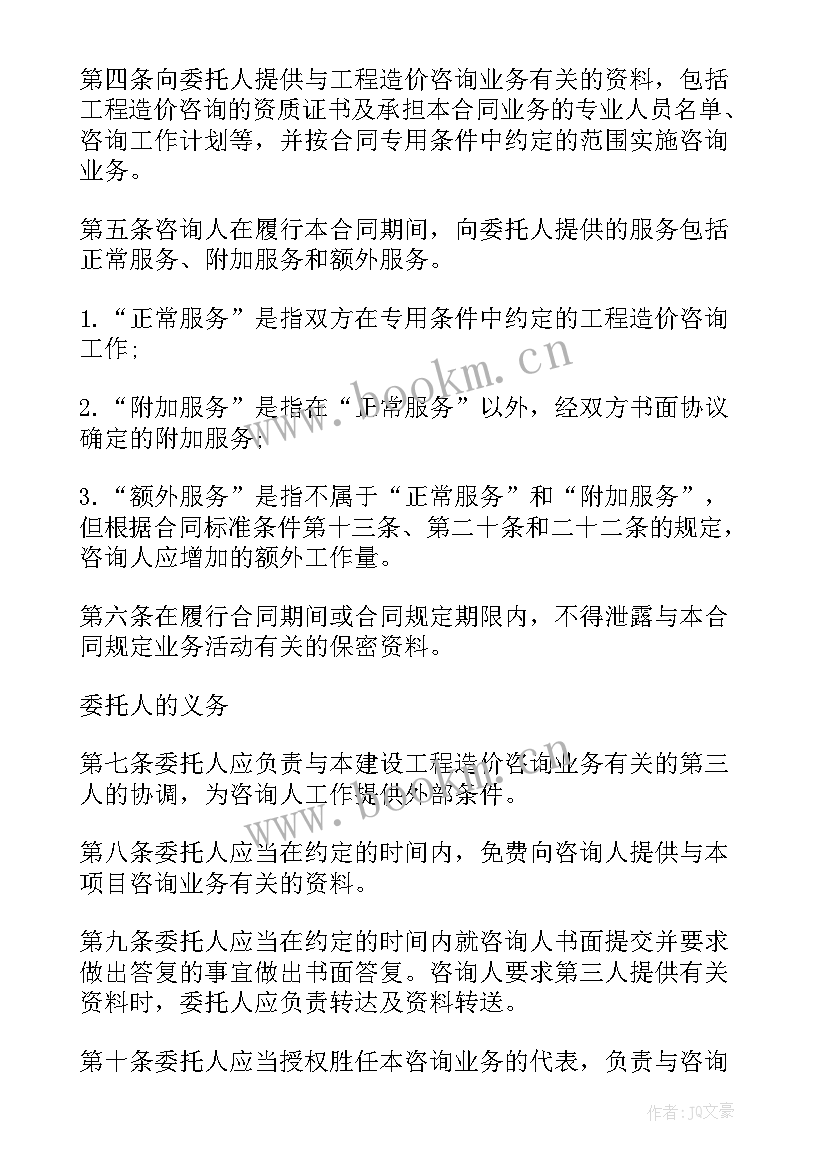 合同总造价包括哪些(优质8篇)