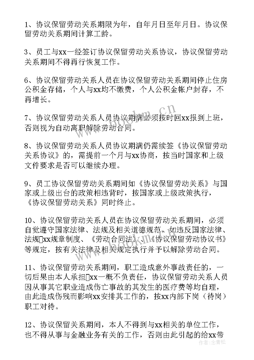 签了劳动合同考研成功要赔违约金吗(精选5篇)