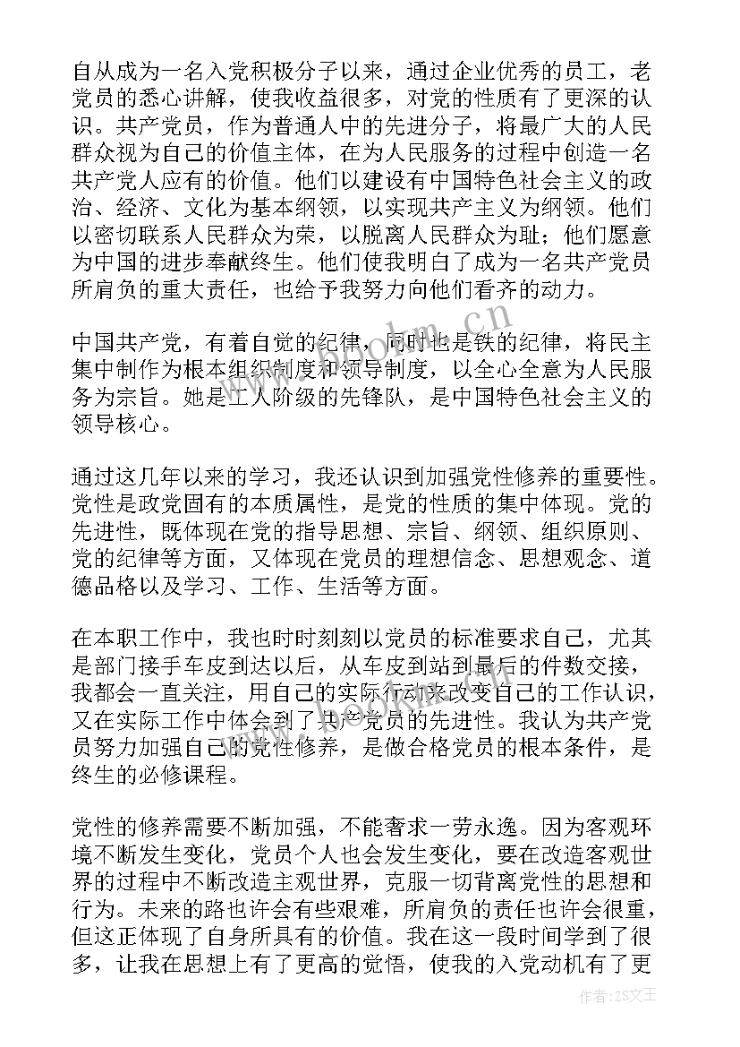 最新入党积极分子一季度思想汇报 第一季度入党积极分子思想汇报(通用8篇)