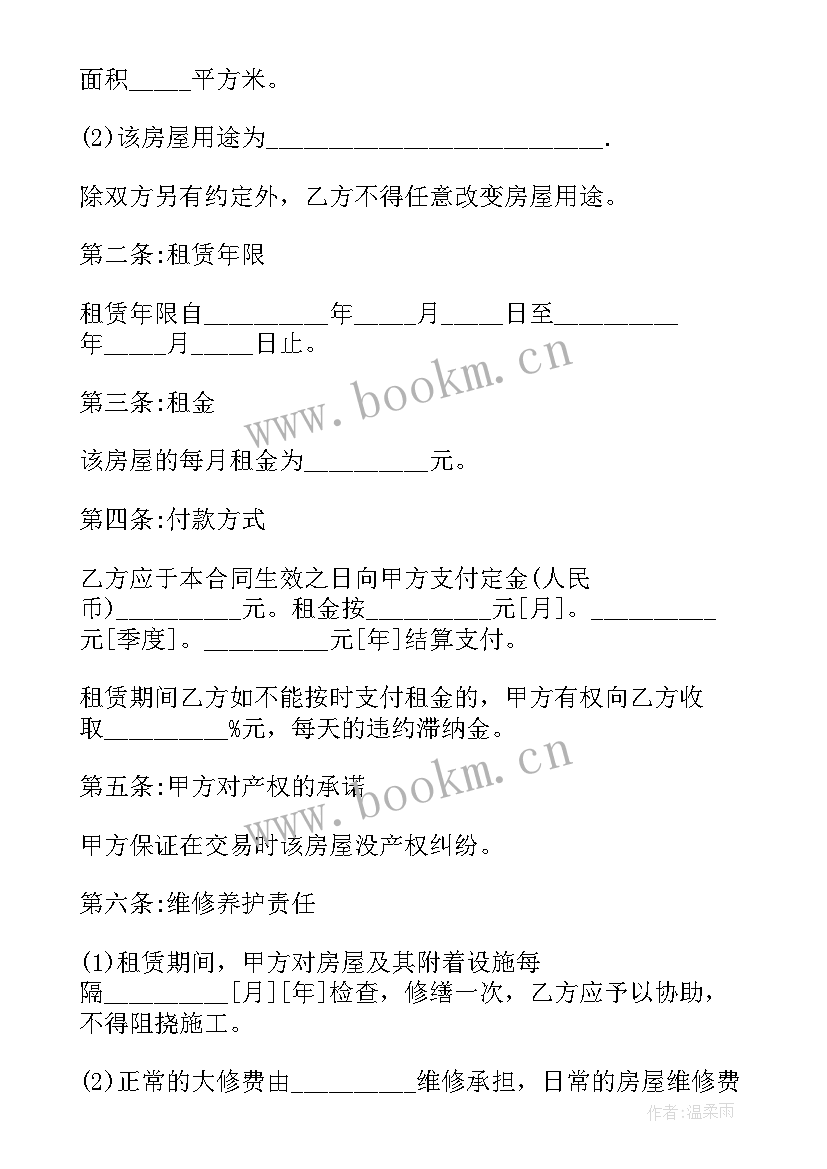 最新最简单的租房合同 租房简单合同(优秀10篇)