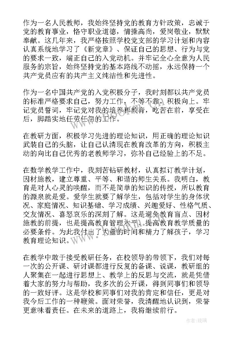 最新未入党思想汇报积极分子 入党积极分子思想汇报(精选10篇)