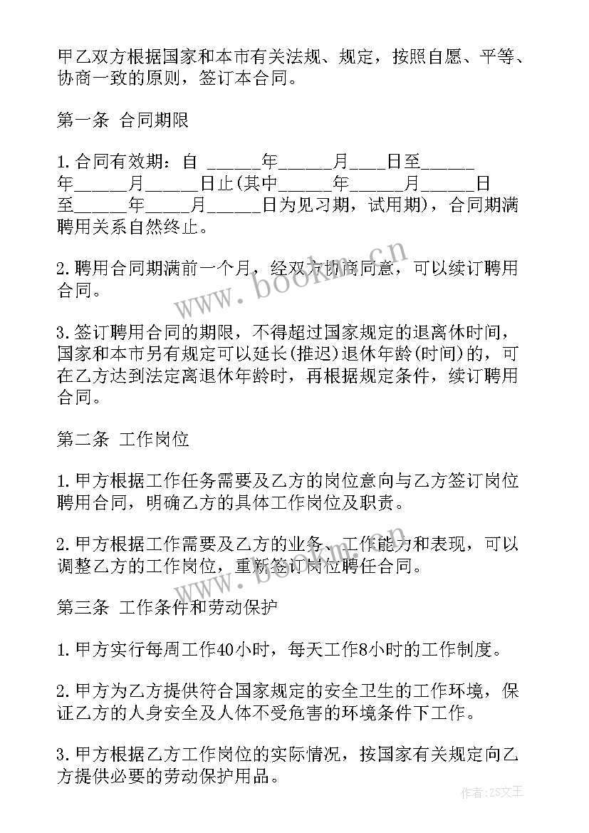 2023年房屋分期付款合同(通用6篇)