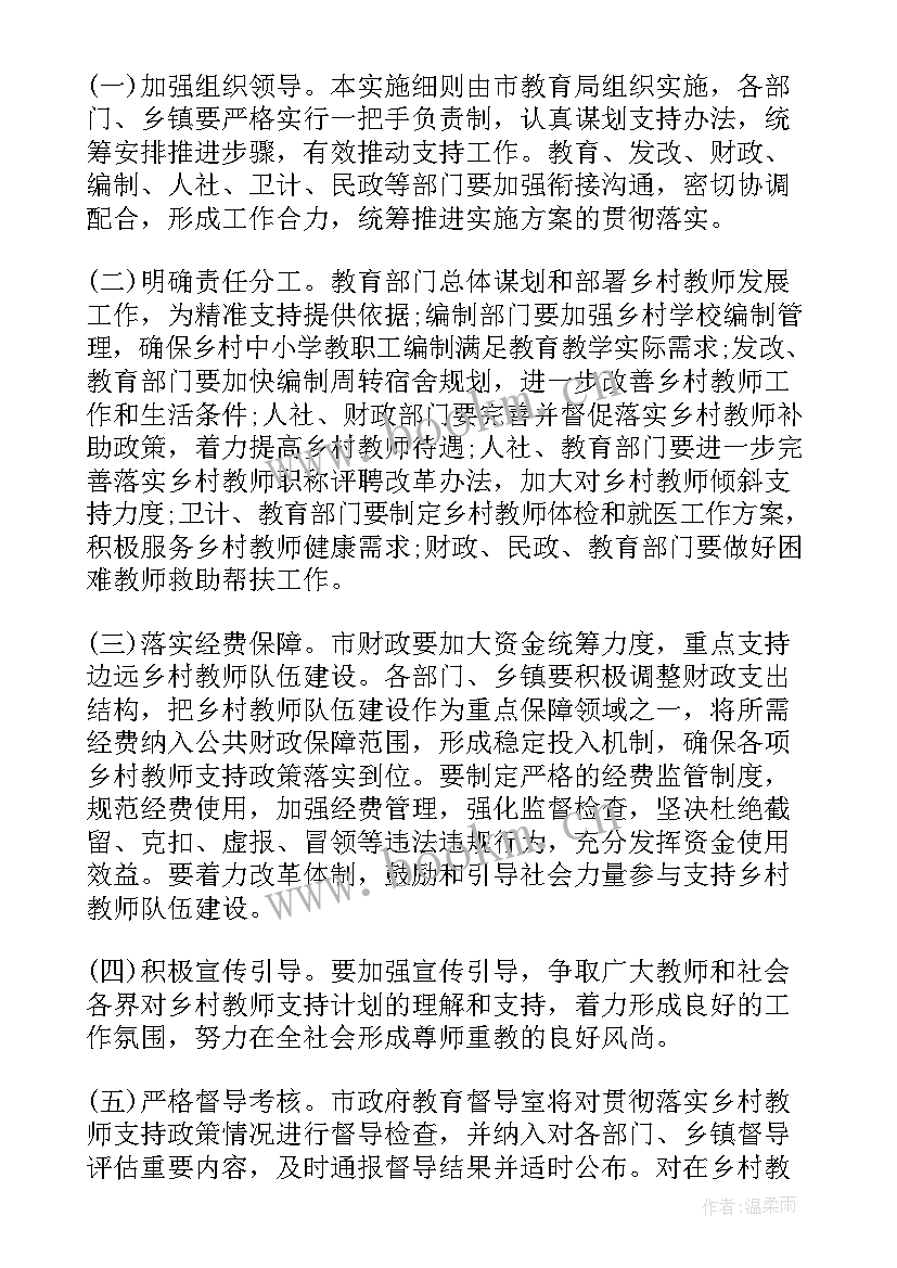 2023年岳阳计划生育委员会在地方(通用5篇)