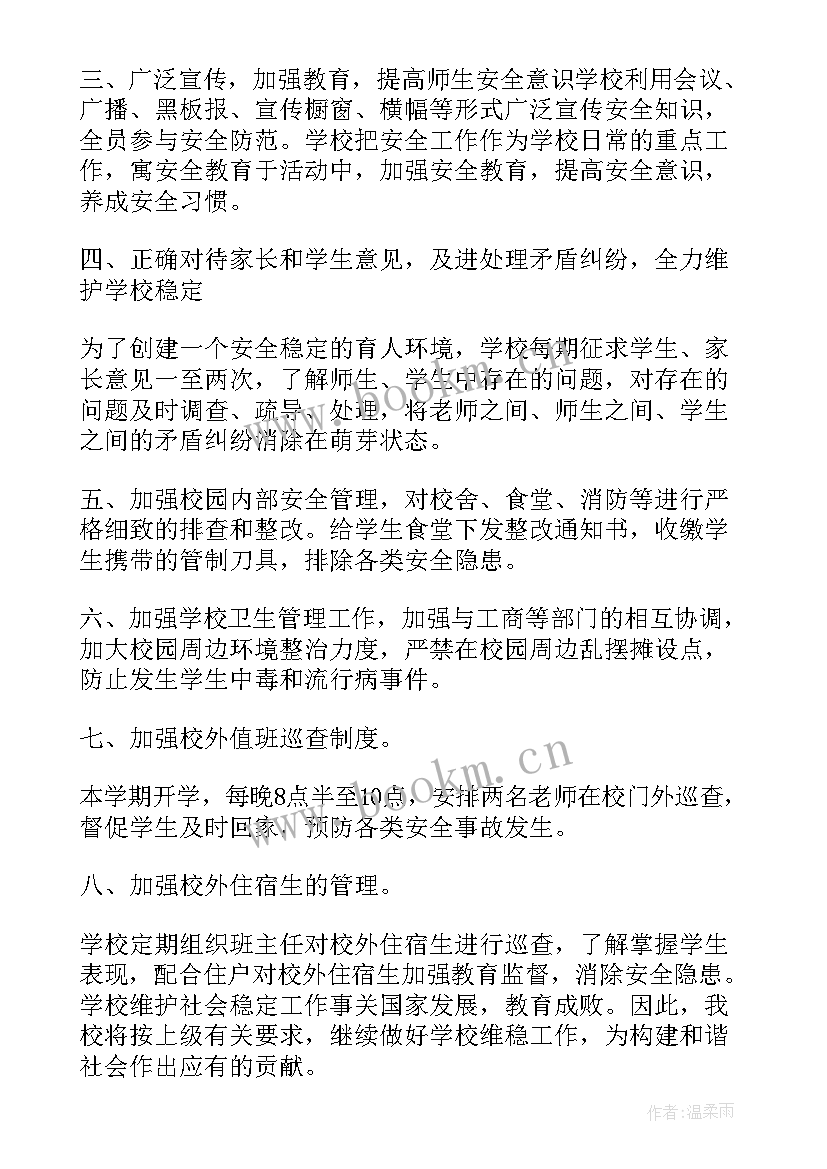 2023年岳阳计划生育委员会在地方(通用5篇)