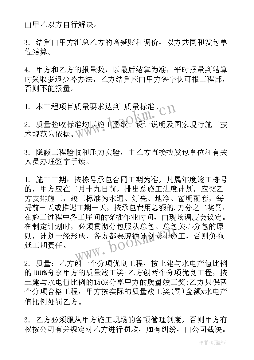 最新建筑安装合同 建筑安装施工合同(大全7篇)