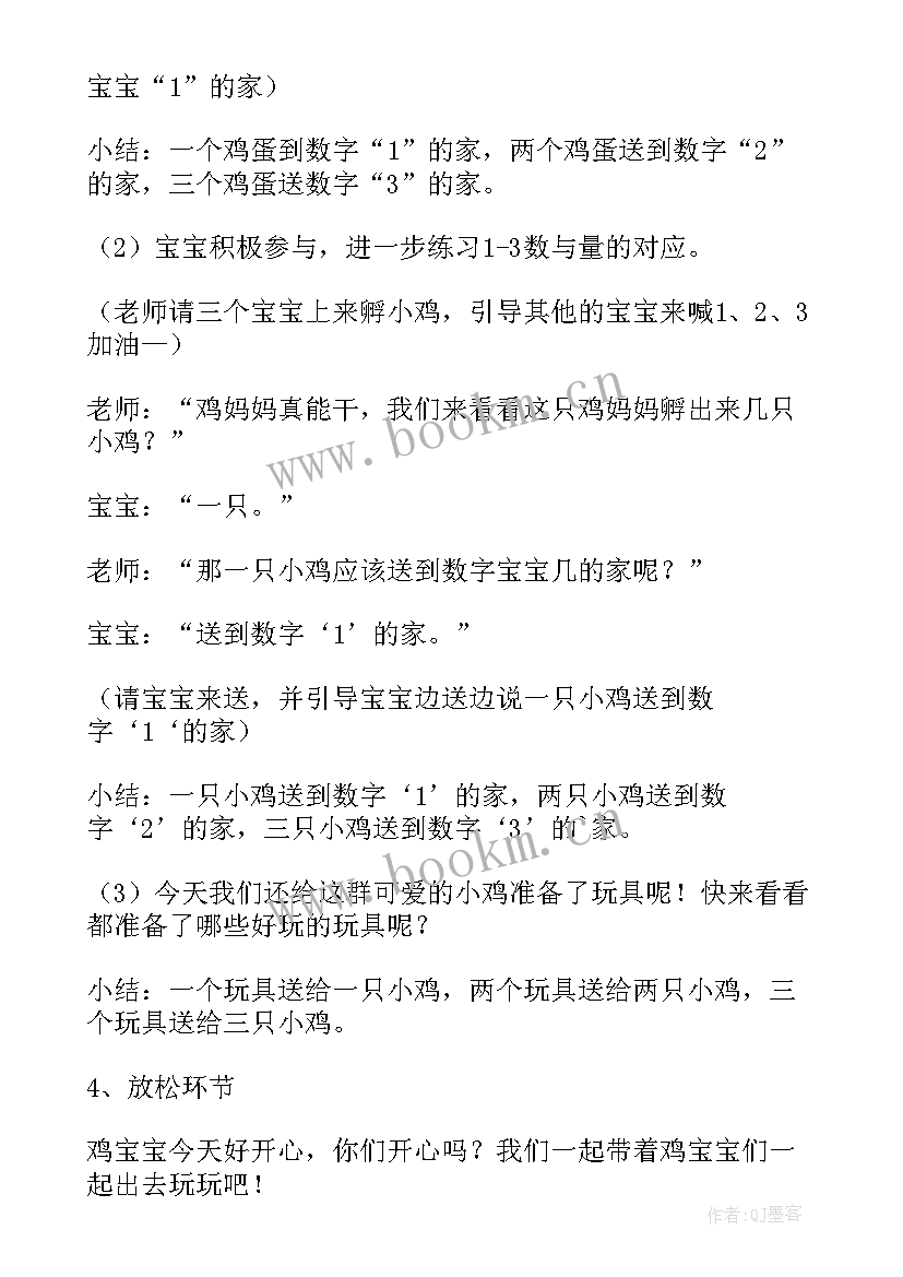 2023年小学音乐欣赏课教案设计 小学苏教版音乐欣赏教案(优秀5篇)