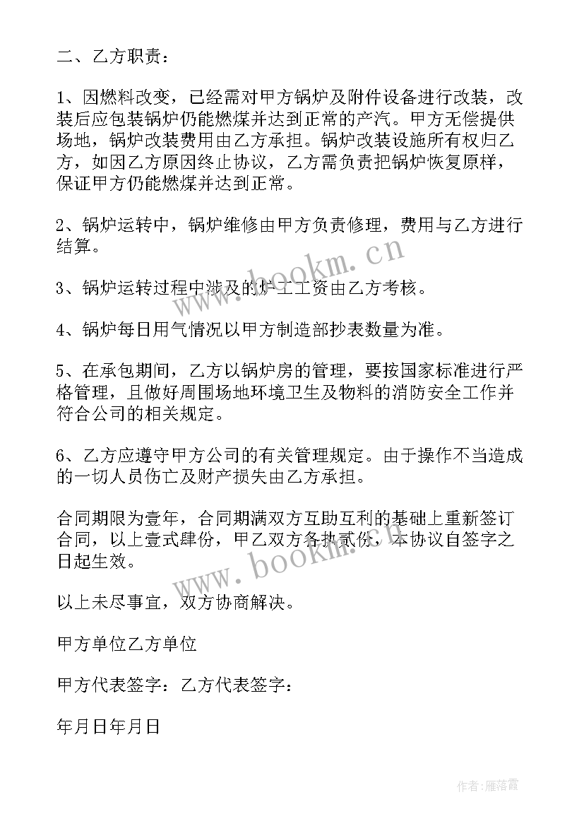 2023年汽车改装合同(通用5篇)