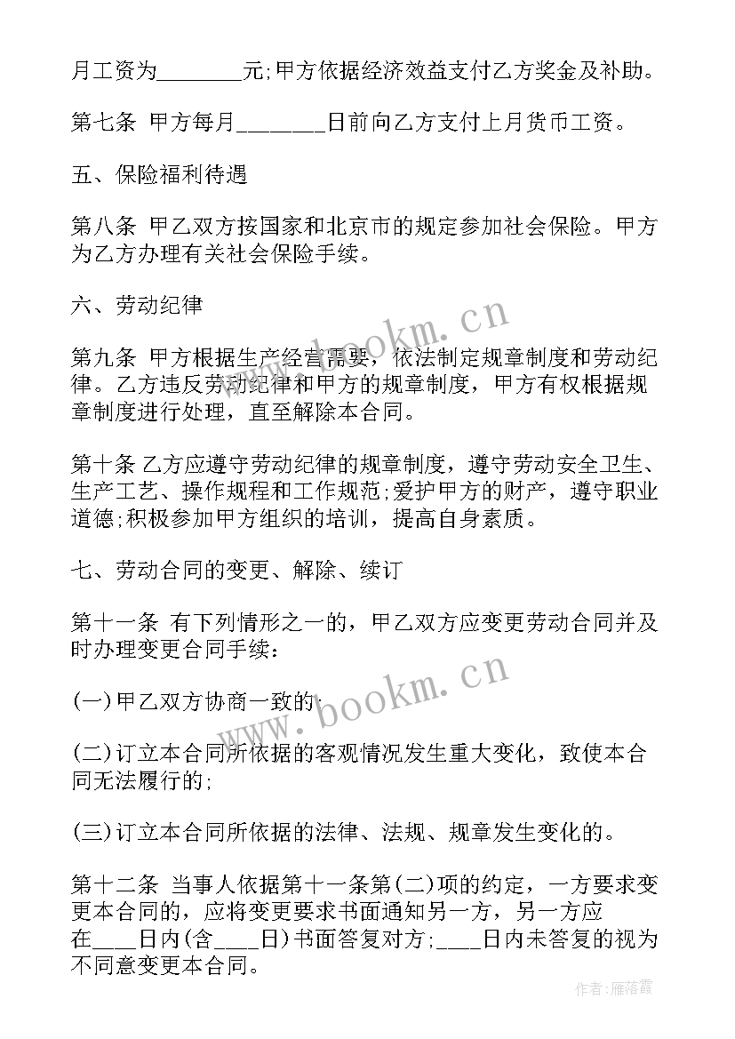 2023年汽车改装合同(通用5篇)