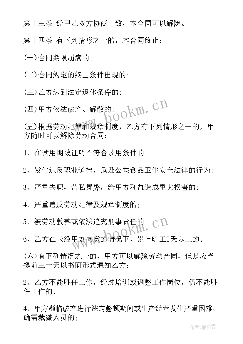 2023年汽车改装合同(通用5篇)