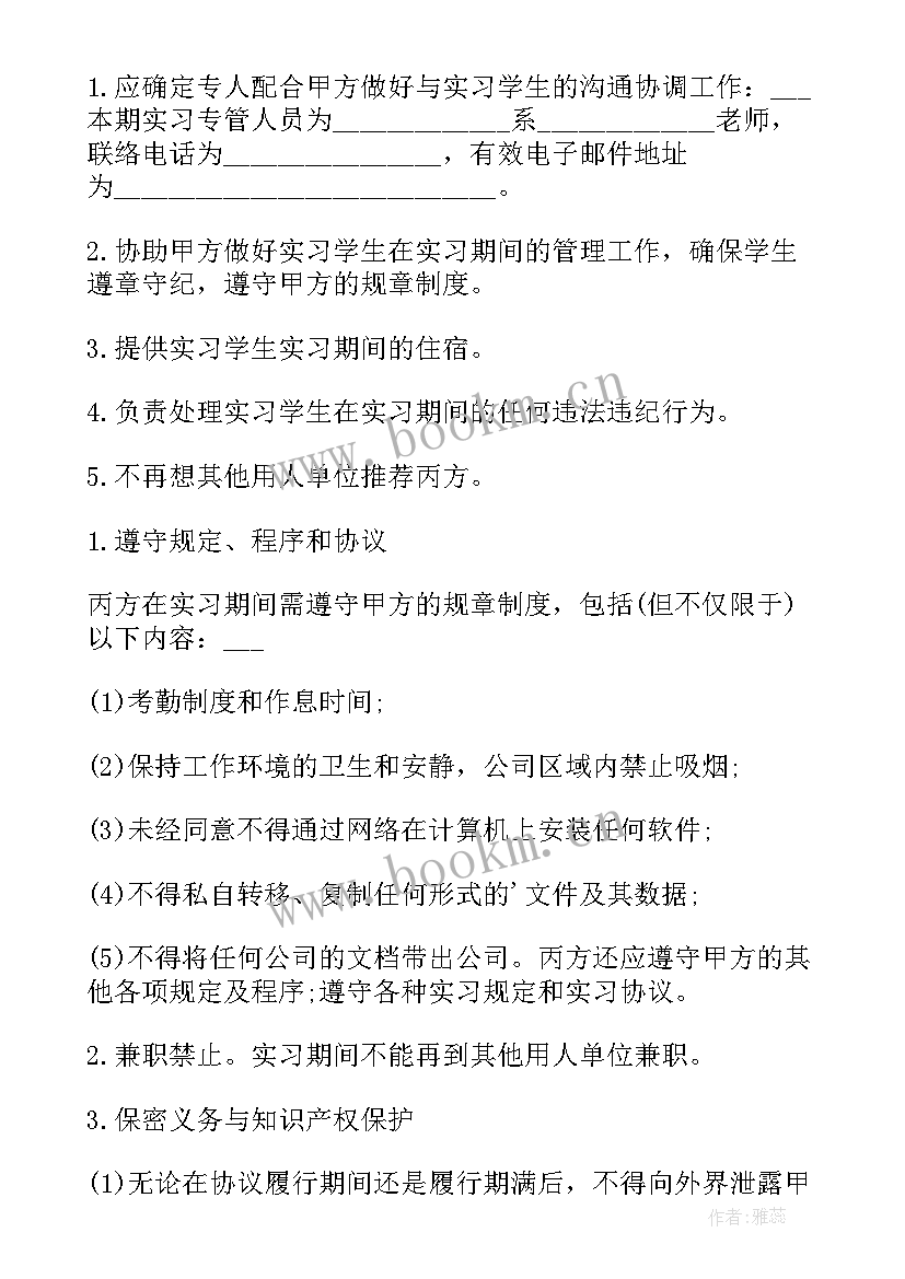 大学生毕业劳动合同(精选5篇)