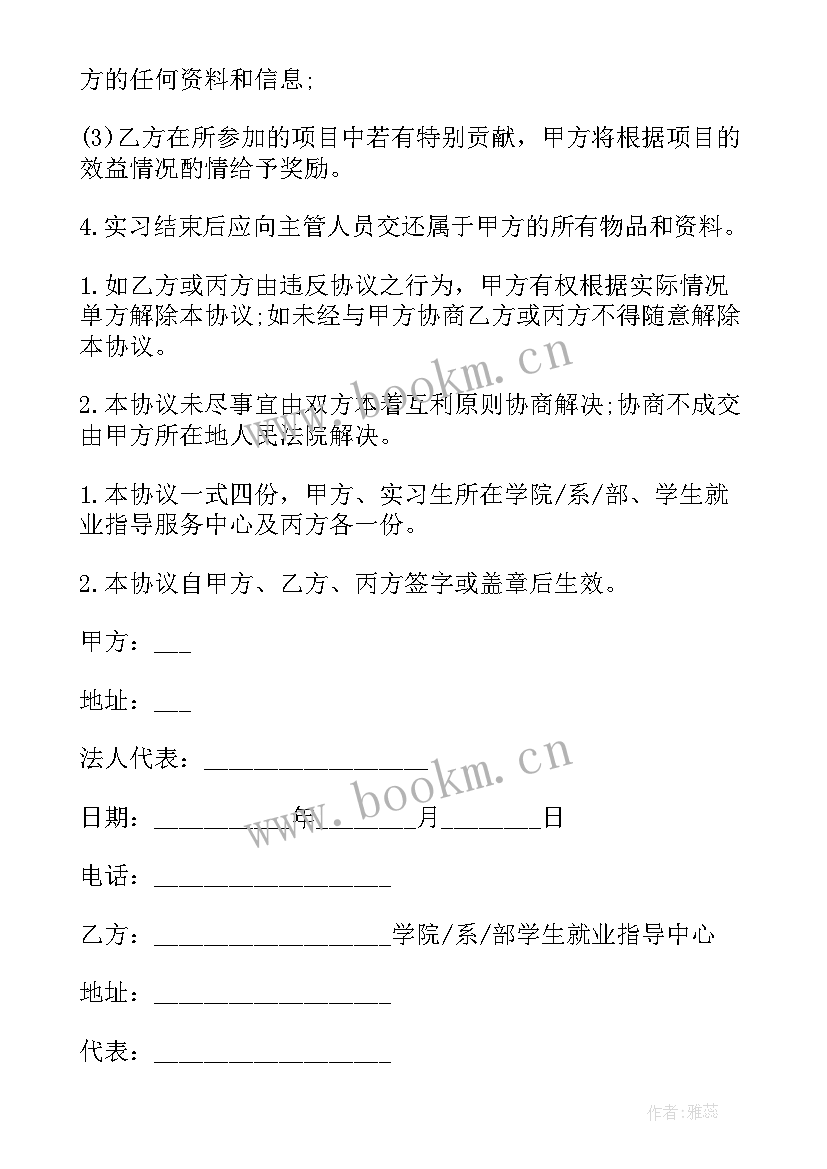 大学生毕业劳动合同(精选5篇)