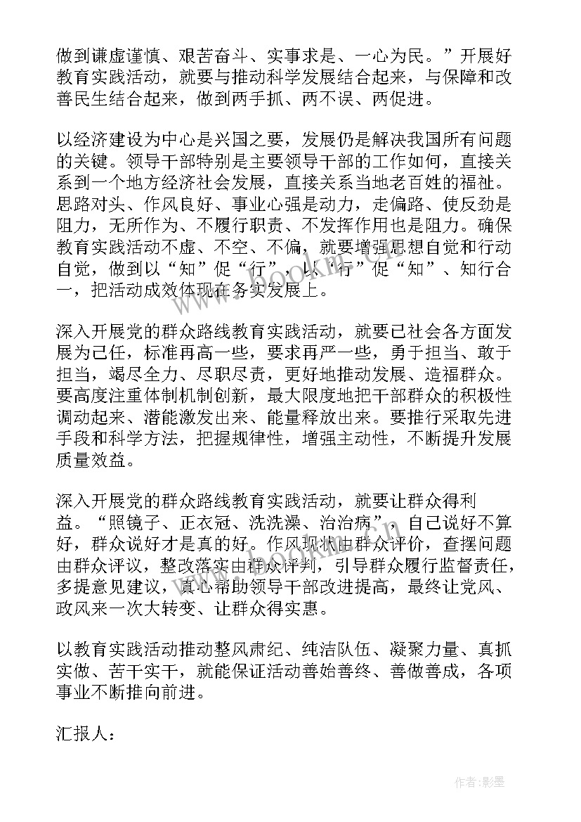 群众思想汇报(汇总5篇)