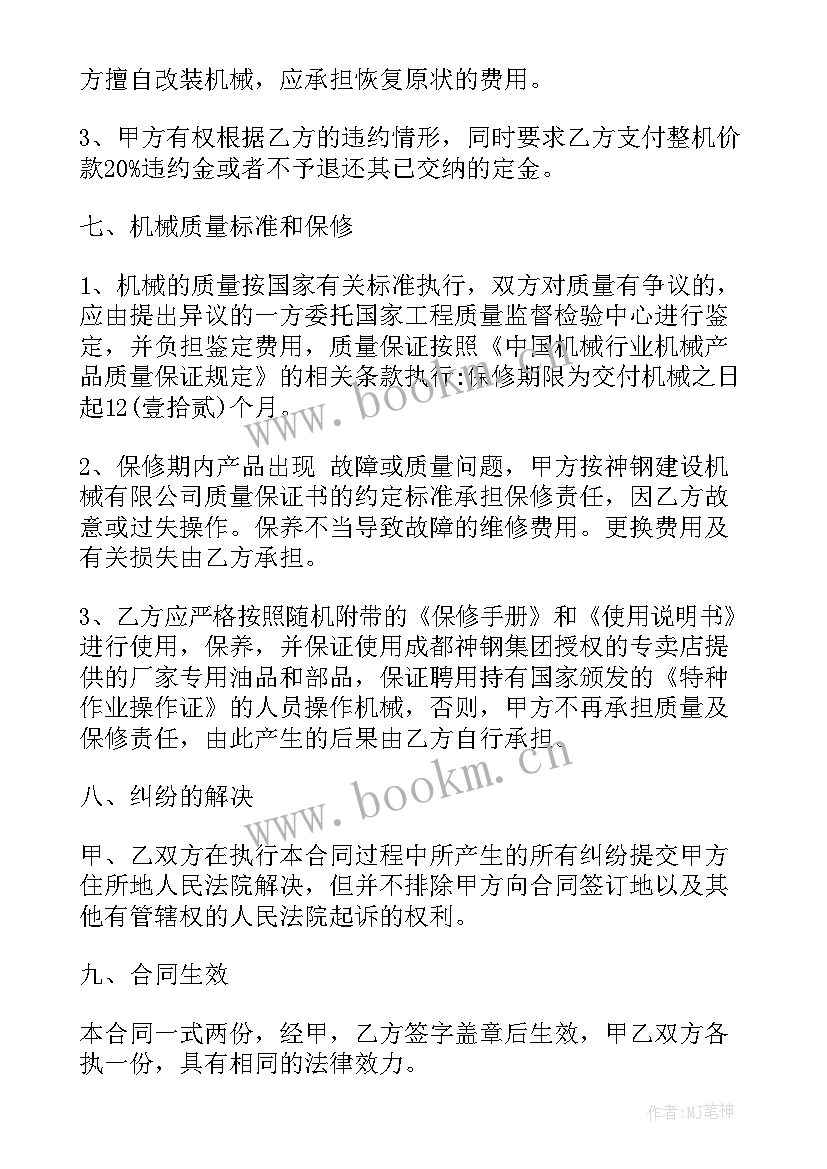 最新独家销售合同(实用9篇)