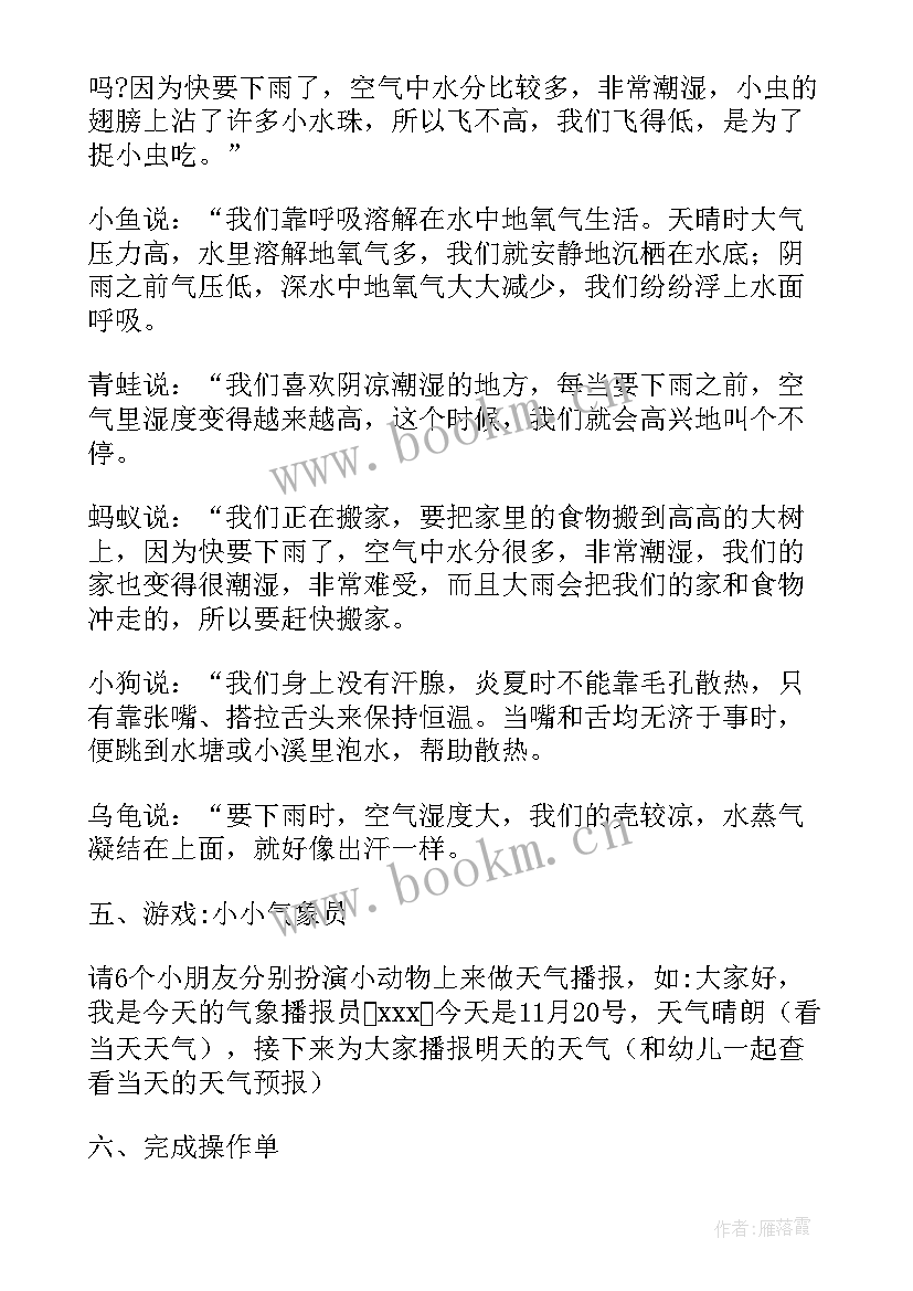 大班科学领域 大班科学领域活动教案(精选5篇)