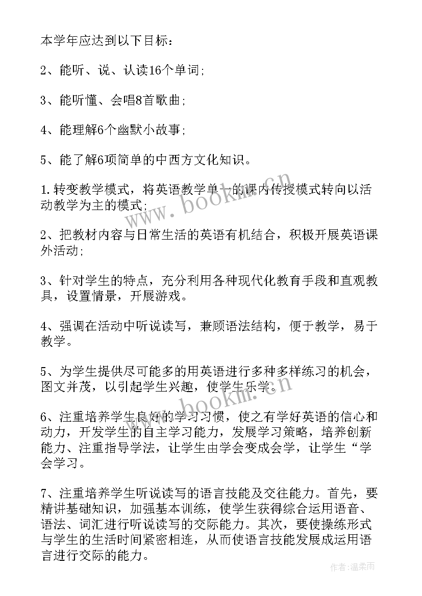 2023年五年级英语期中试卷 五年级英语教学计划(精选7篇)