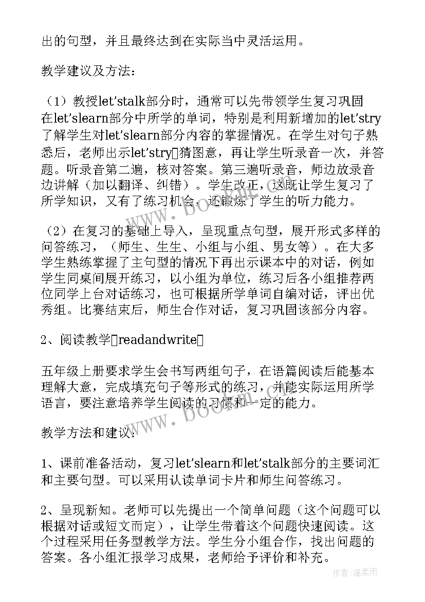 2023年五年级英语期中试卷 五年级英语教学计划(精选7篇)