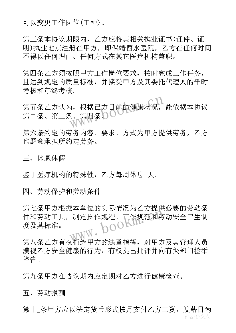 劳动合同法全文 劳动合同法全文解读(精选9篇)