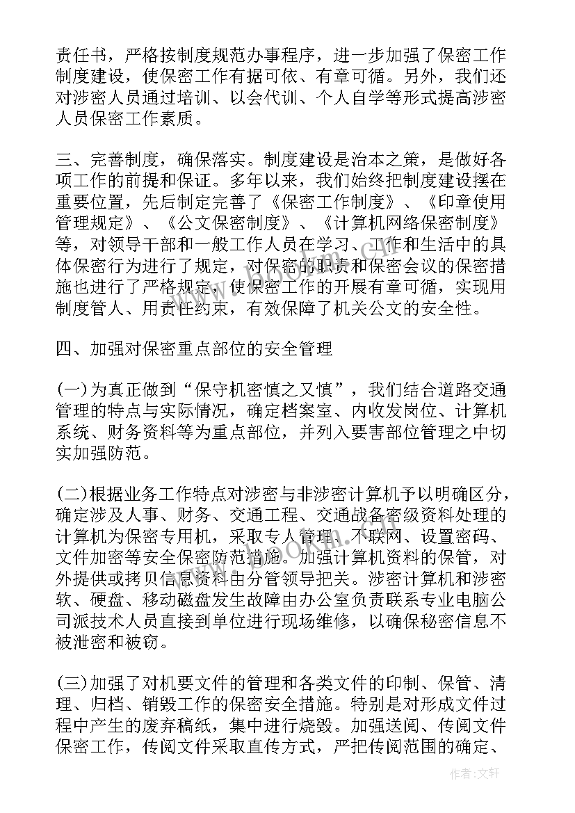 最新交警的自查报告(实用5篇)