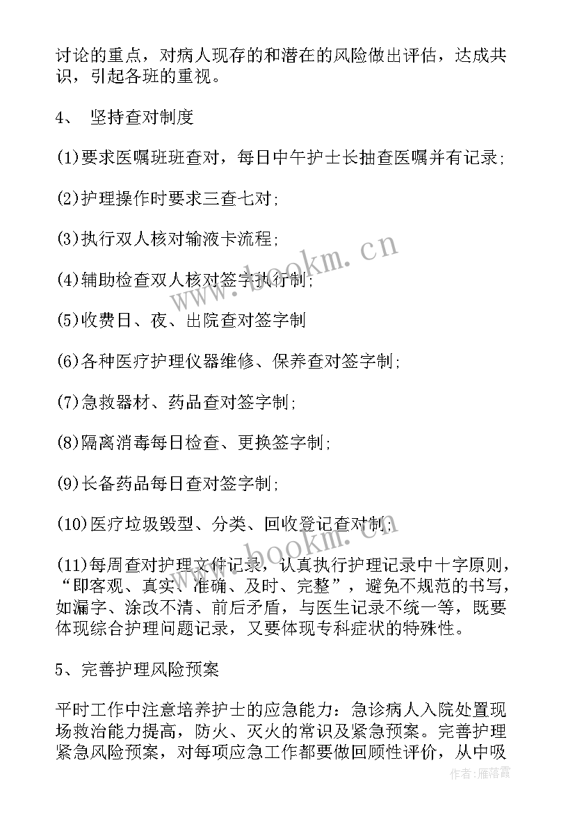 2023年妇产科医生述职报告完整版(优秀9篇)