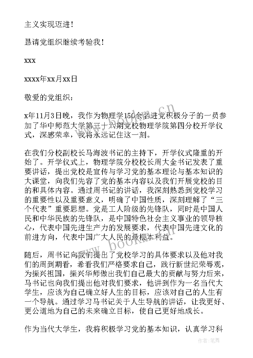 2023年思想修养方面自我评价(大全6篇)