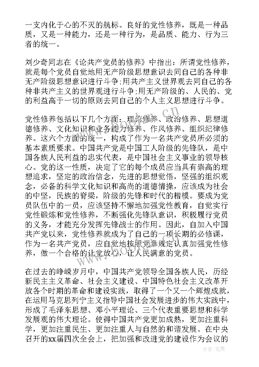 2023年思想修养方面自我评价(大全6篇)