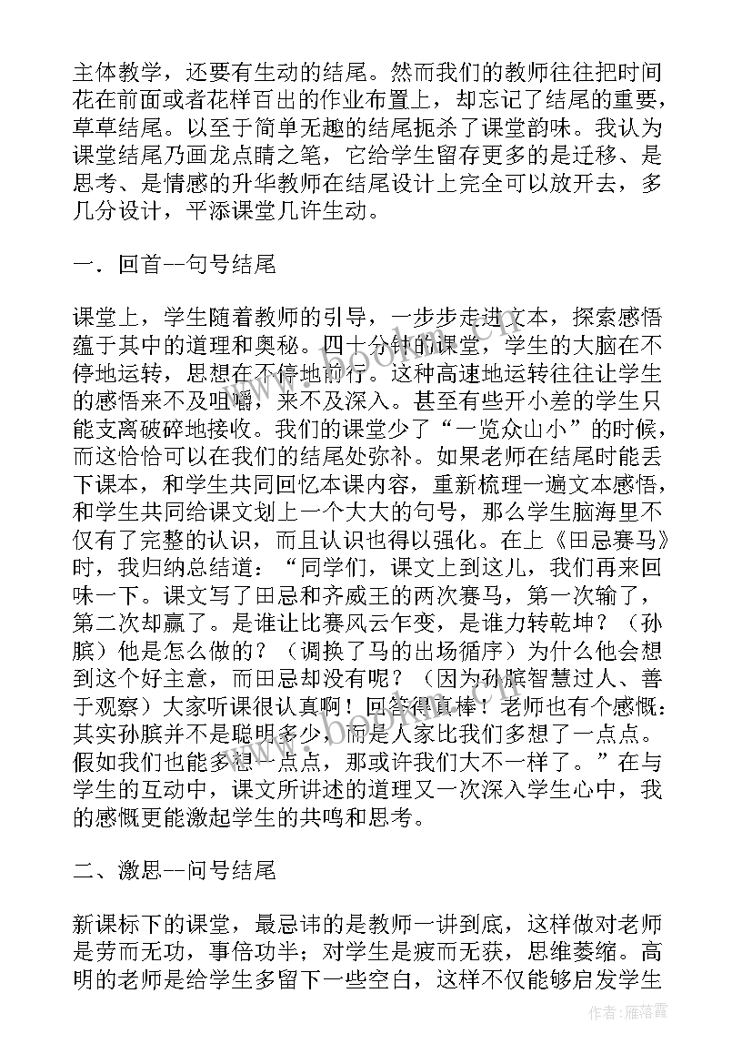 葡萄沟教学反思(精选5篇)