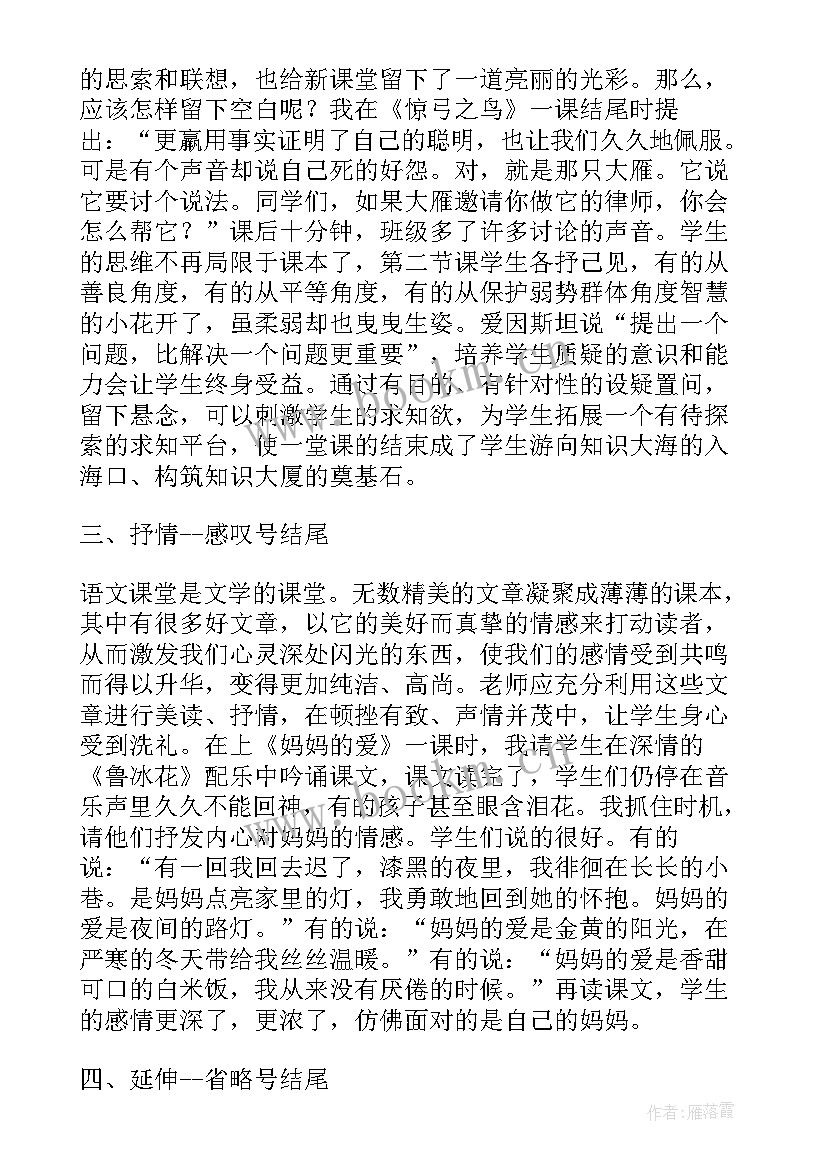 葡萄沟教学反思(精选5篇)