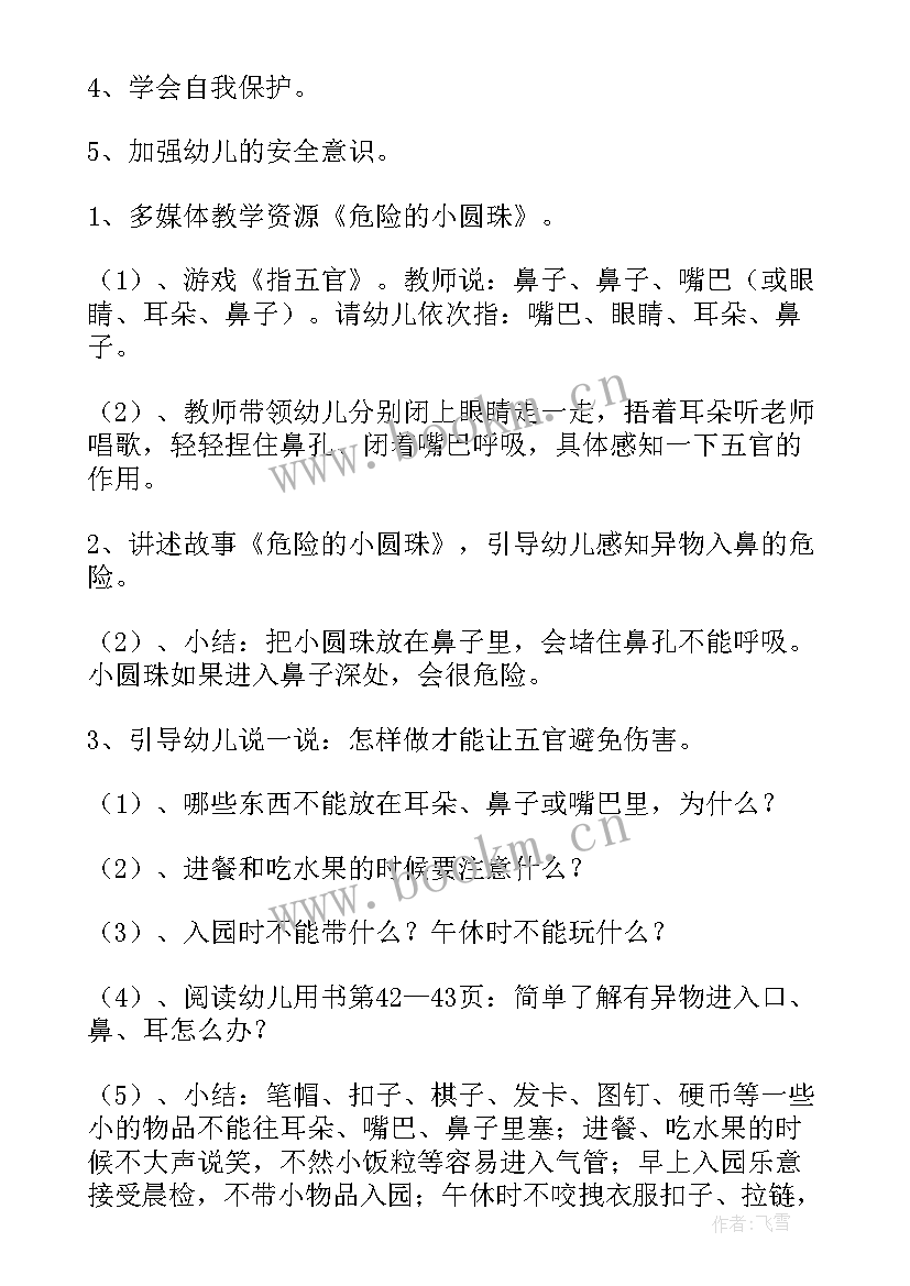 最新小班教学反思(大全8篇)