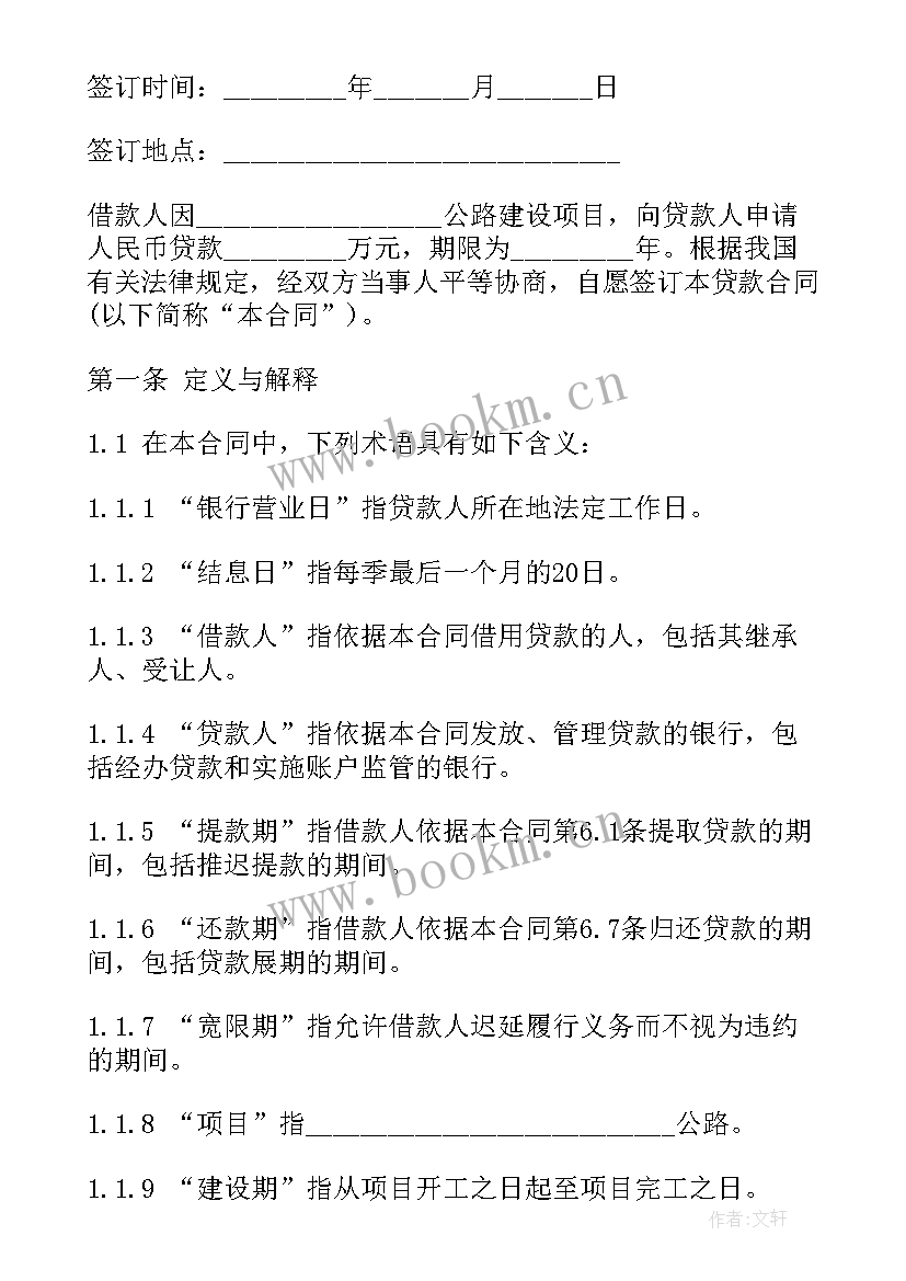 2023年借款合同甲方乙方(优质7篇)