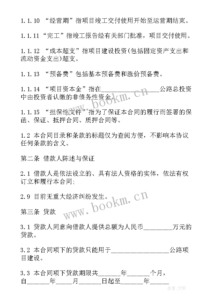 2023年借款合同甲方乙方(优质7篇)