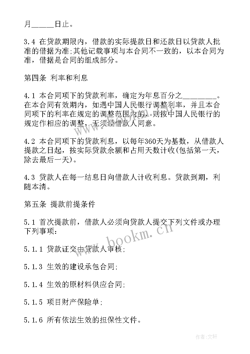 2023年借款合同甲方乙方(优质7篇)