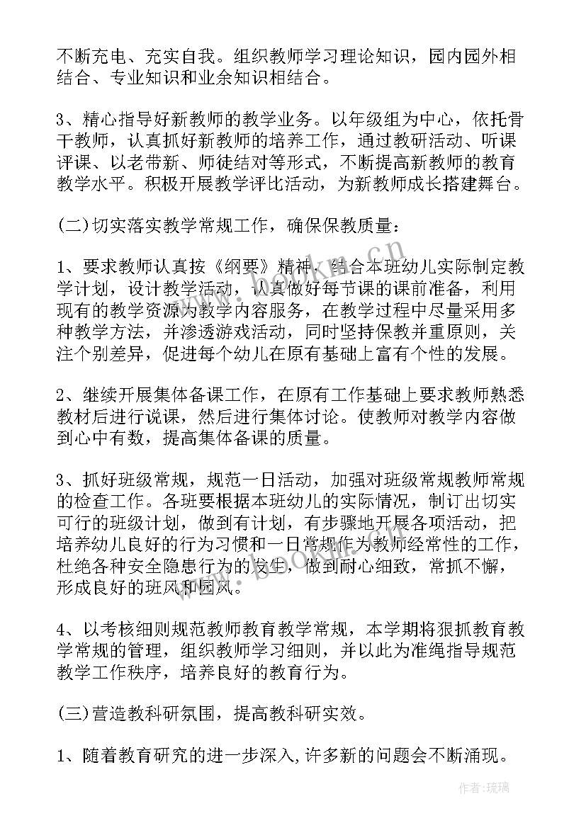 2023年幼儿园教研工作计划一日活动 幼儿园教研活动工作计划(大全5篇)