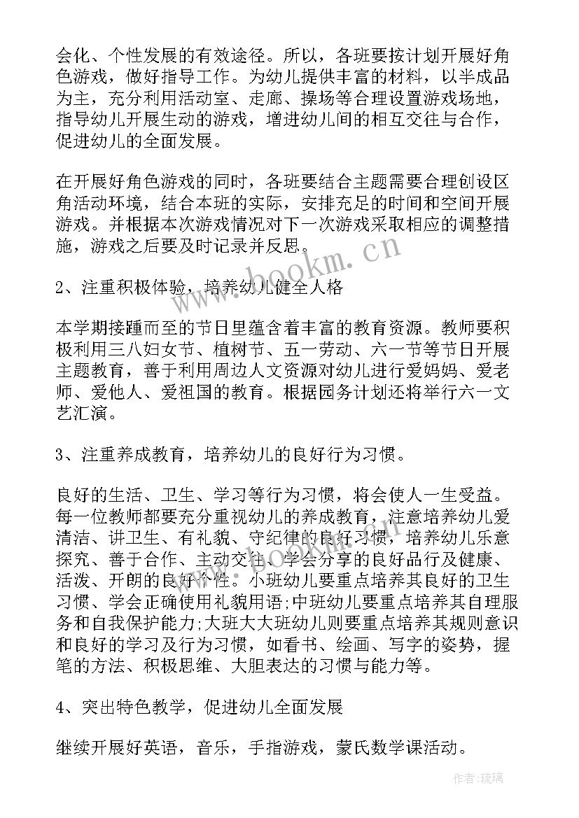 2023年幼儿园教研工作计划一日活动 幼儿园教研活动工作计划(大全5篇)