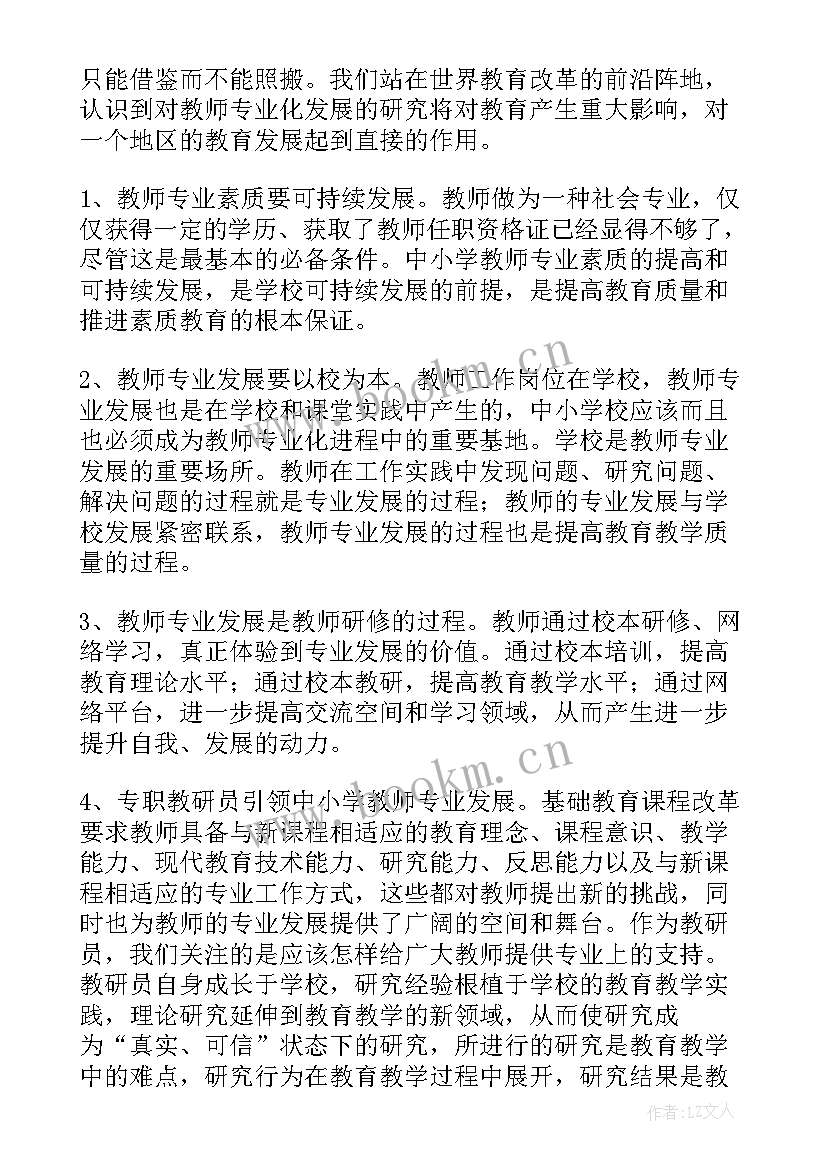 最新课题研究工作基础 带有研究工作基础的开题报告(精选5篇)