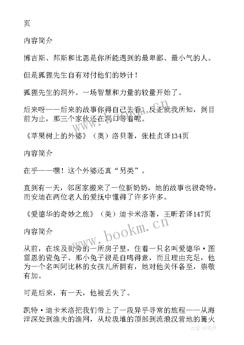 最新一本好书党支部活动 读一本好书活动方案(大全5篇)