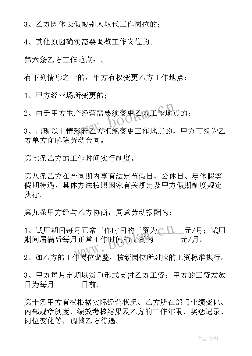 最新劳动局拿劳动合同需要哪些资料吗(通用7篇)