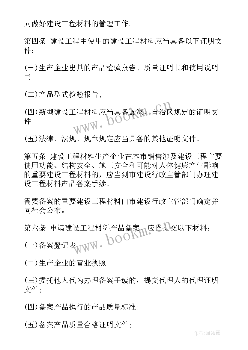 2023年建筑工程合同(优质5篇)